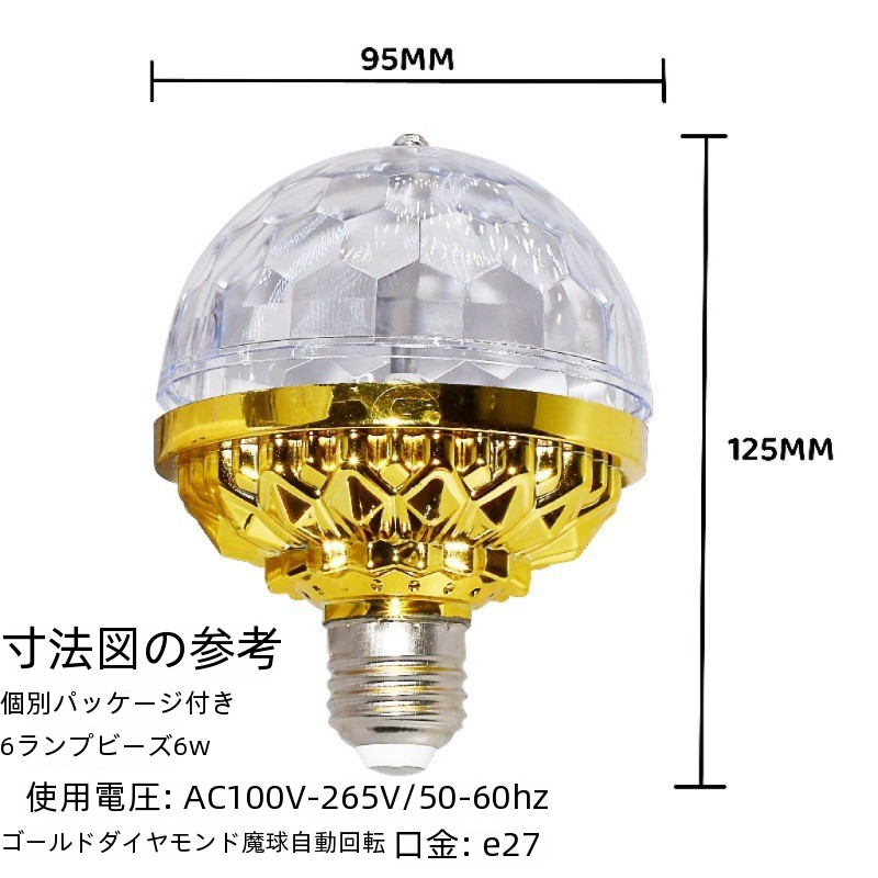 Led カラフルなマジックボールランプ E27 Ktv バーゴールデンマジックボールライトステージ回転レーザーフラッシュライト装飾照明|undefined