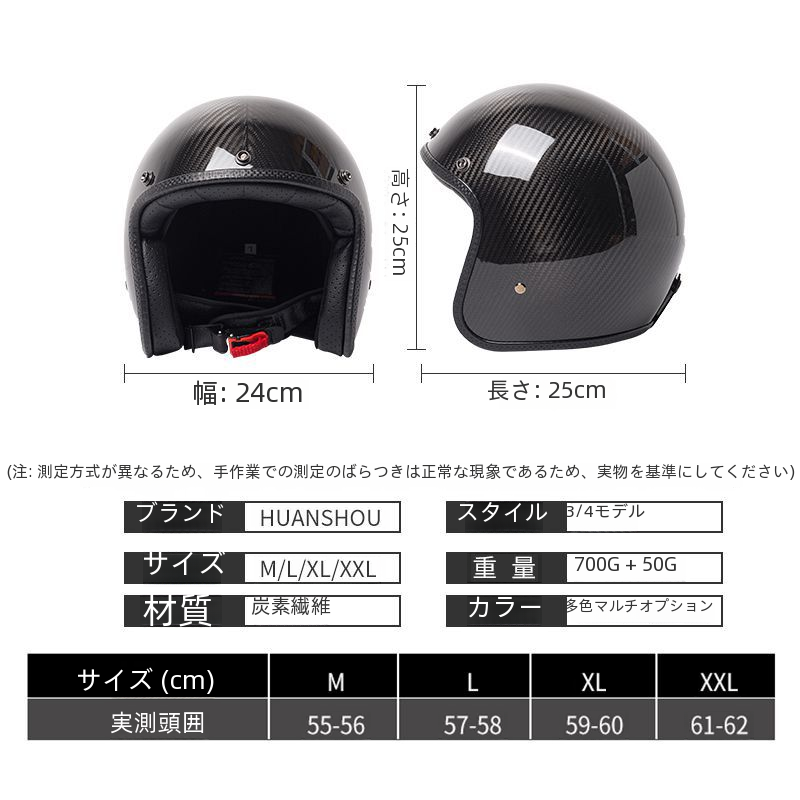 キャストカーボンファイバーヴィンテージハーフヘルメットスリークォーターヘルメット半被覆 4/3 オールシーズンアウトドアスポーツサイクリング|undefined