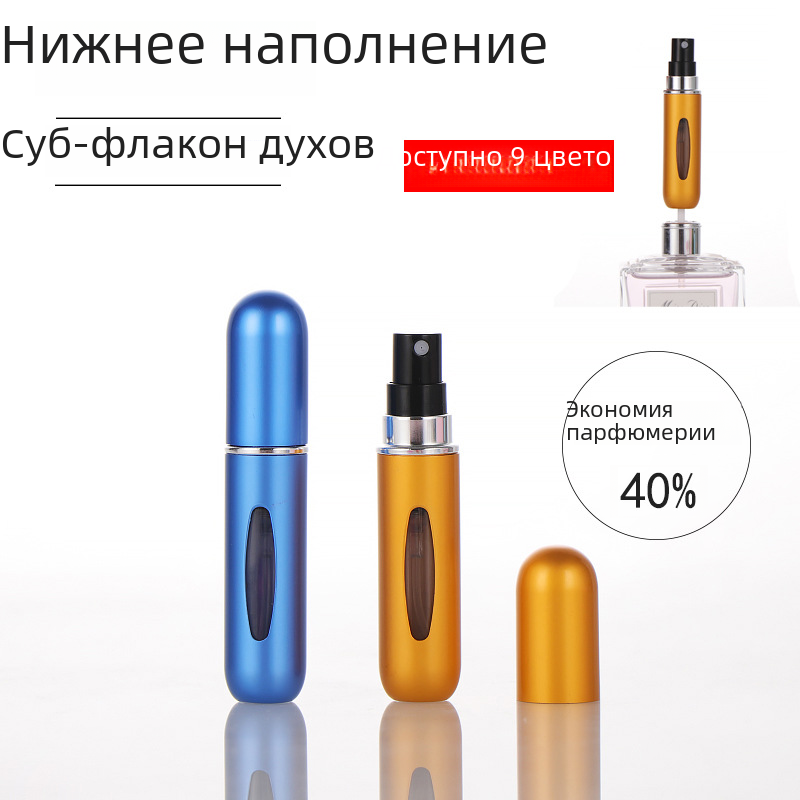 5 мл мини-многоразовый флакон для духов, пластиковый внутренний косметический распылитель, компактный распылитель