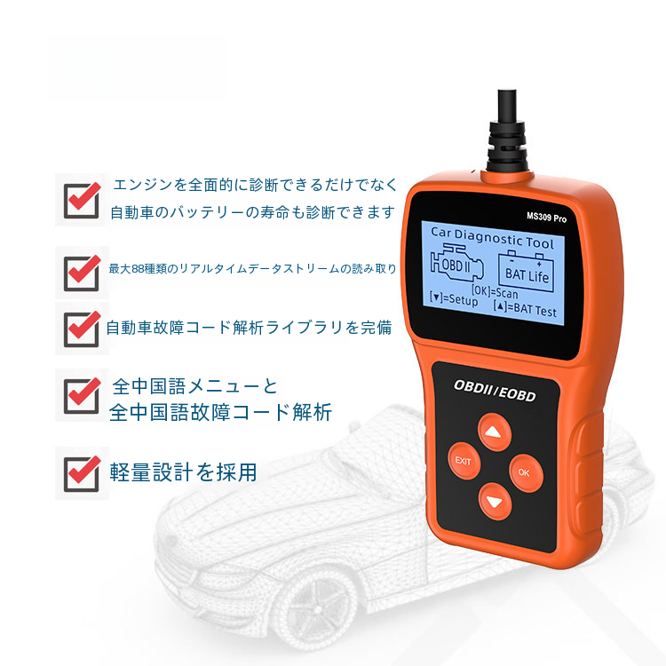 Yumei Ms309pro OBD 診断ツール バッテリーテスター 車のリーダーカード 車両検出器 OBD|undefined