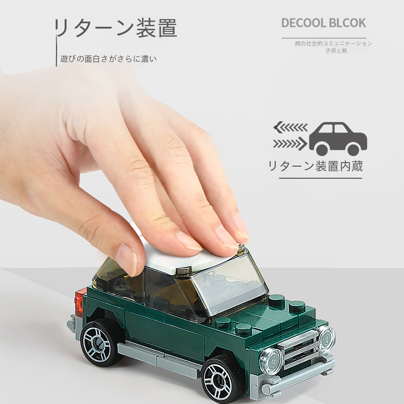 Dicu ビルディングブロック互換レゴおもちゃ子供の教育アセンブリプルバック車男の子小粒子パズルモデル|undefined