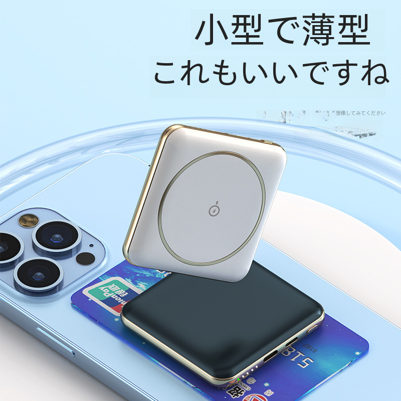 ミニポータブル 5000mah 磁気ワイヤレス充電パワーバンクコンパクト軽量携帯電話充電器|undefined