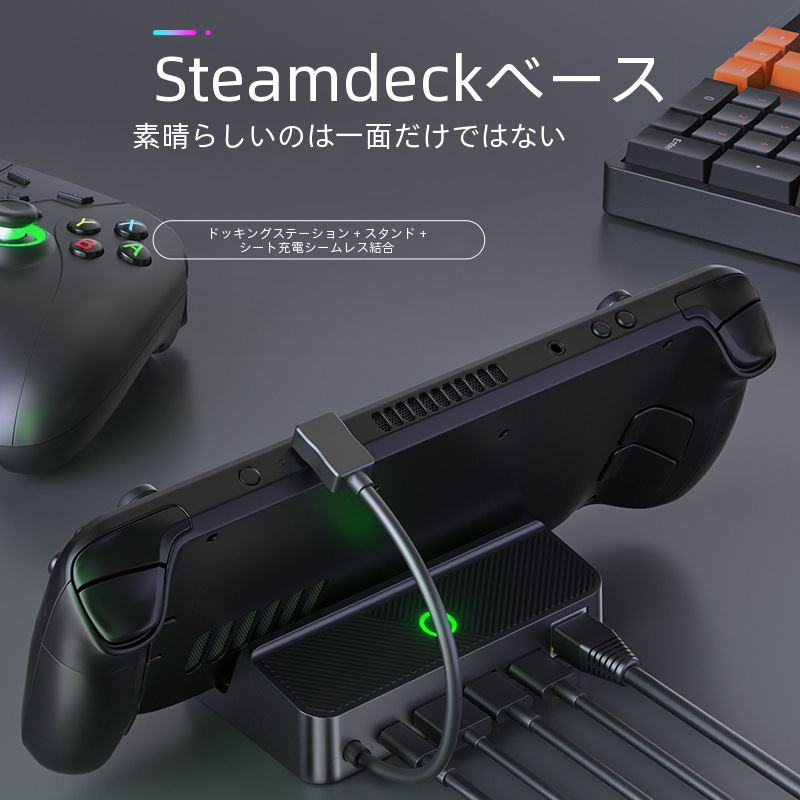 スチームデッキ拡張ドック Rgb マーキーライトシリコーン滑り止めベース Abs デッキ拡張ドックゲームアクセサリー|undefined