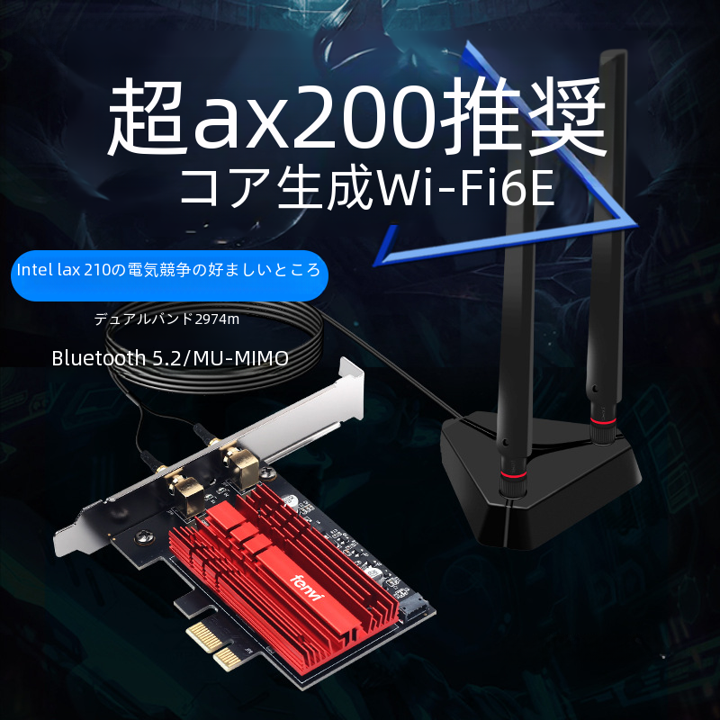 Fenvi Ax210 ワイヤレスネットワークカード Pcie デスクトップ内蔵 Wifi6e ギガビットレシーバーデジタルコンピュータ/ネットワークカード/ネットワーク|undefined