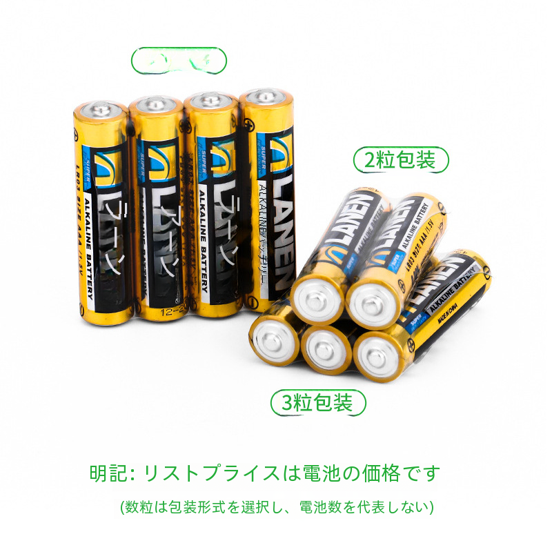 No7 アルカリ電池 Aaa 7 電気玩具温度計耳温度計乾電池卸売|undefined