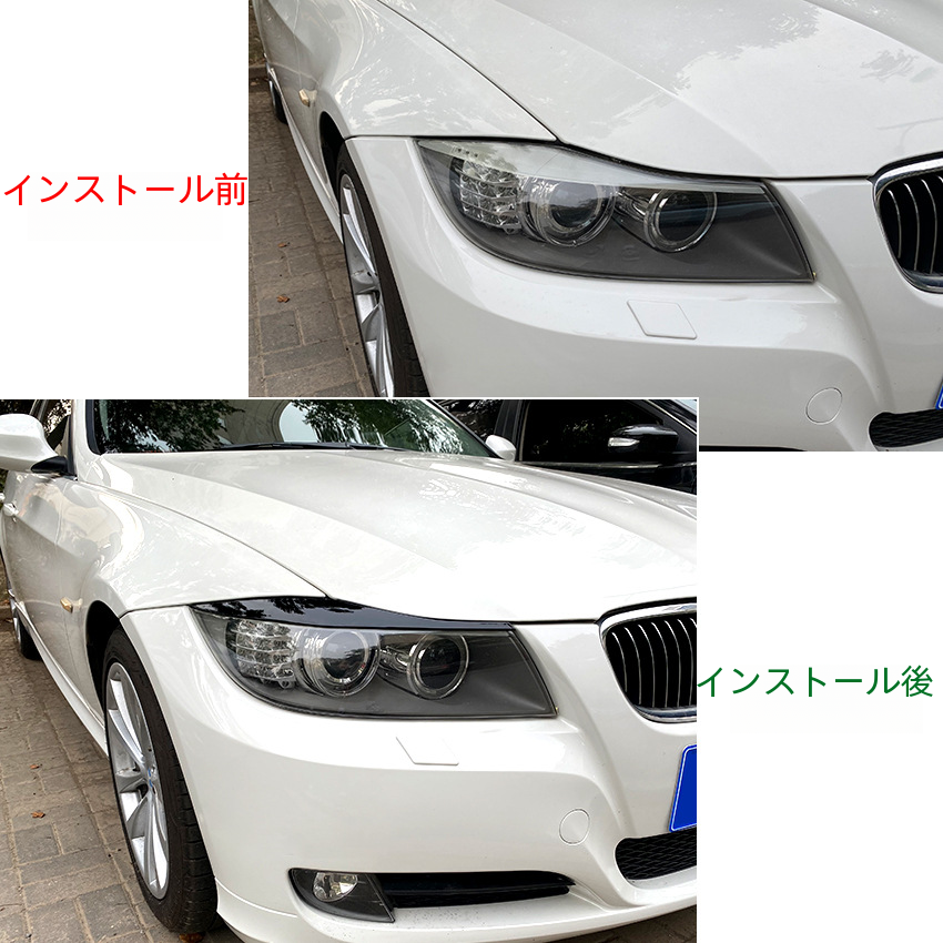 Bmw 3 シリーズ E90 E91 320i 330i 2005-2012 フロントライト眉毛車のステッカー外装装飾修正|undefined