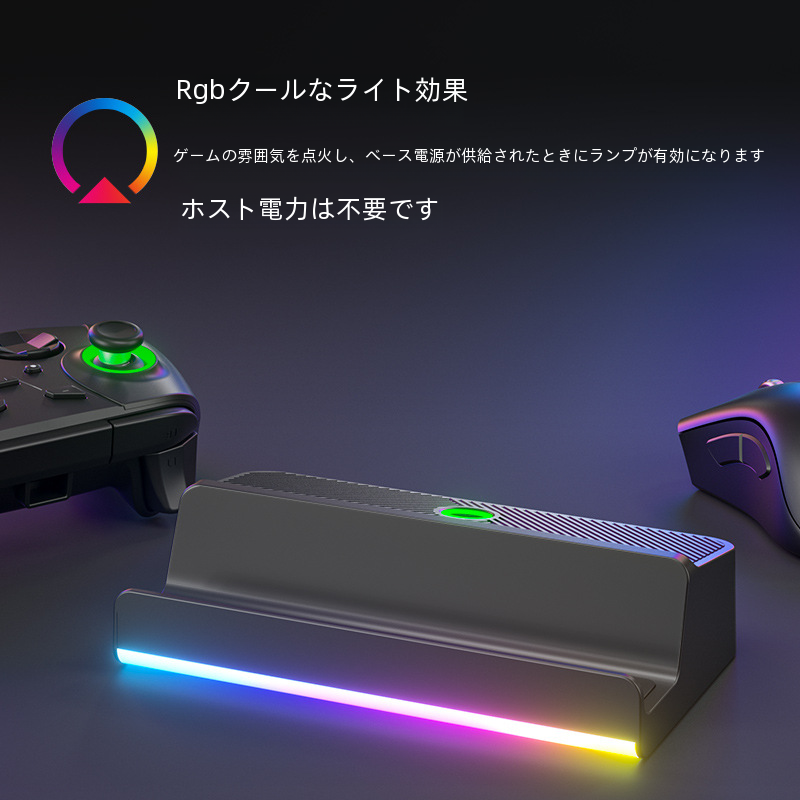 スチームデッキ拡張ドック Rgb マーキーライトシリコーン滑り止めベース Abs デッキ拡張ドックゲームアクセサリー|undefined