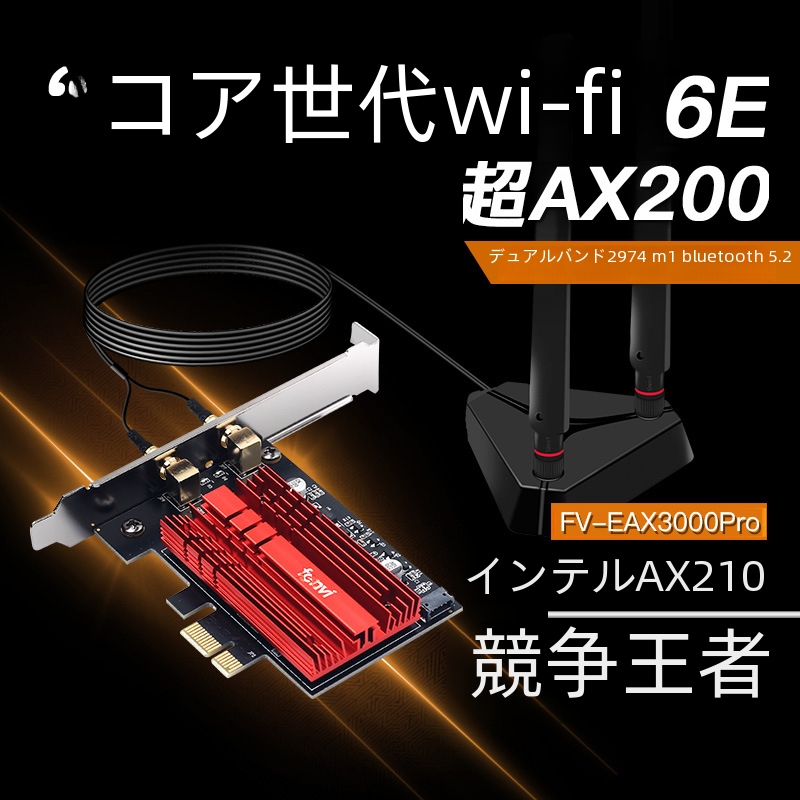 Fenvi Ax210 ワイヤレスネットワークカード Pcie デスクトップ内蔵 Wifi6e ギガビットレシーバーデジタルコンピュータ/ネットワークカード/ネットワーク|undefined