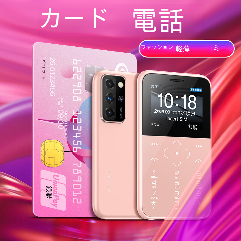 2022 新ミニ S10p カード電話児童生徒コンパクト携帯電話デジタルコンピュータ非スマートフォン|undefined