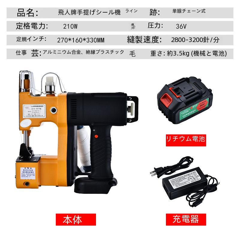 Gk9-007 タイプワイヤレス充電統合ハンドヘルドシール機ニットバッグシール機機械産業機器|undefined