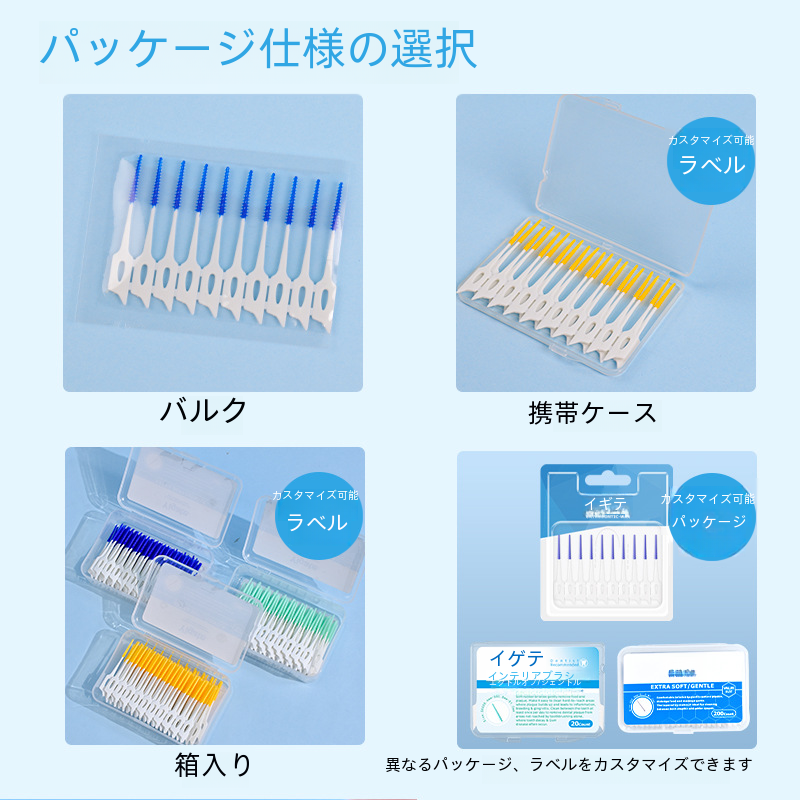 ソフトシリコーン歯間ブラシ歯ギャップブラシ矯正リテーナー 20 個 30 個カスタマイズ|undefined