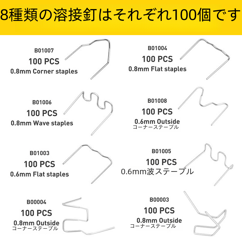 車のバンパープラスチック溶接機はんだごてワイヤー修理機釘充填ネイルパッチ溶接ドット|undefined