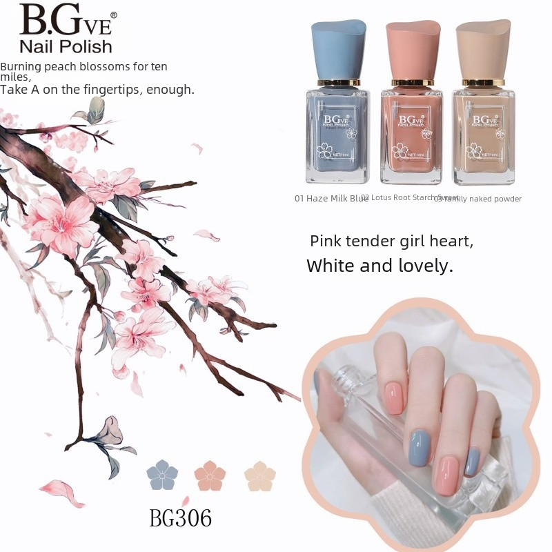 BGVE免考指甲油持久快干透明裸色果凍粉色2023新款顯白油性指甲油