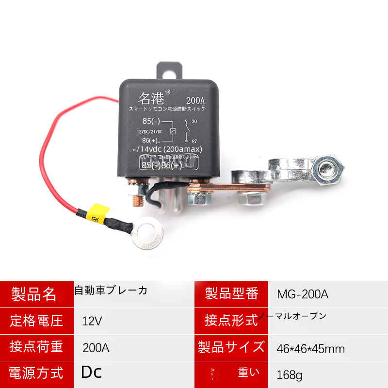 車のバッテリー漏れオーバーラン 12v 24v リレー電源保護車両リモコン切断トータルスイッチ電子部品|undefined