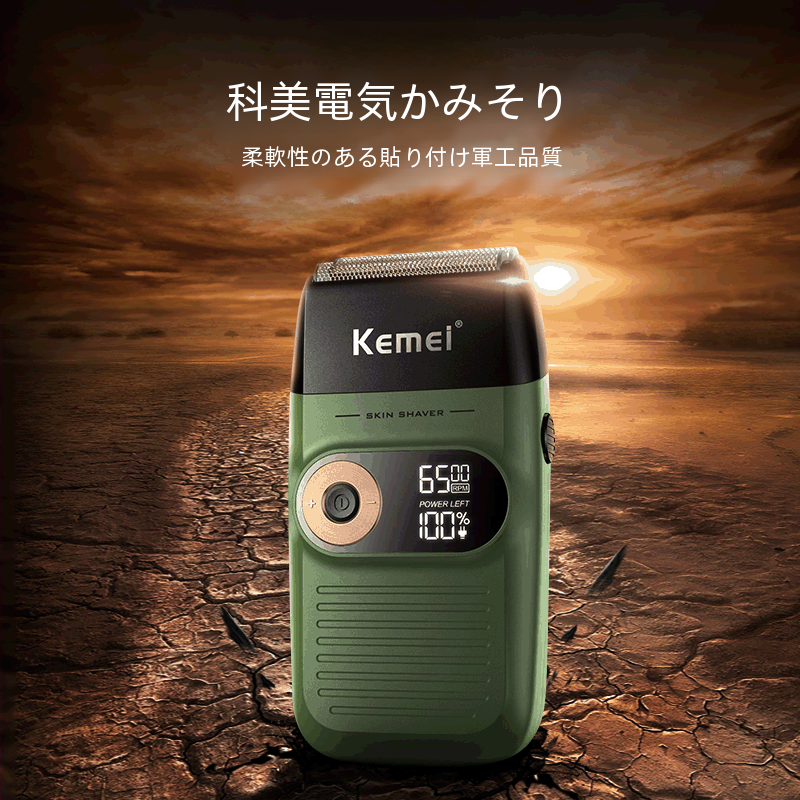 Kemei 電気メンズシェーバー Km-2026 リチウム電池液晶ディスプレイダブル反復シェービングカミソリ家電ヘアドライヤー|undefined