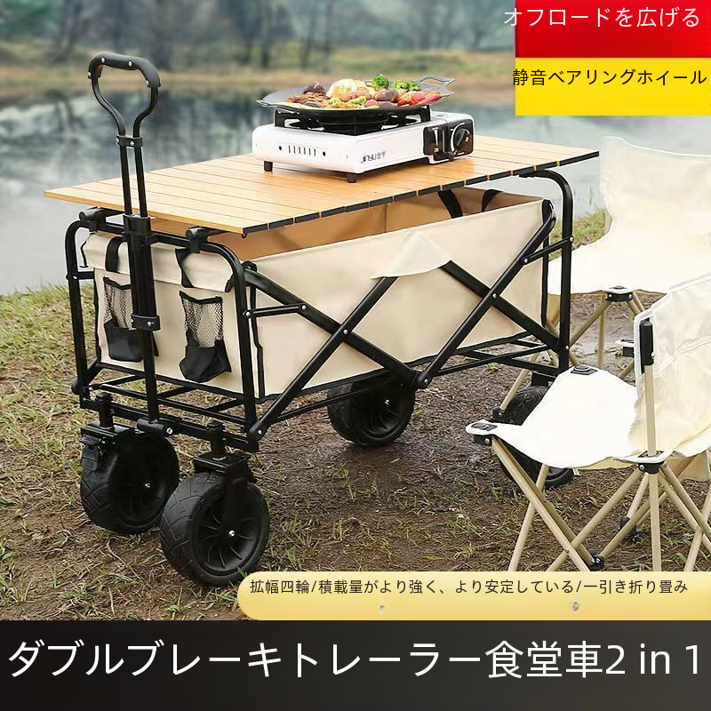 ポータブル折りたたみ屋外キャンプピクニックカーキャンプ場小型プッシュカート農村キャンプトレーラーストールプルカート|undefined