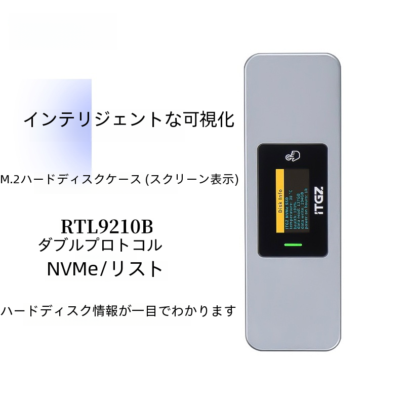 Itgz M2 スクリーンディスプレイスマート視覚化ドライブボックスアルミ合金シェル Rtl9210nvme プロトコルデジタルコンピュータ/モバイルドライブボックス|undefined