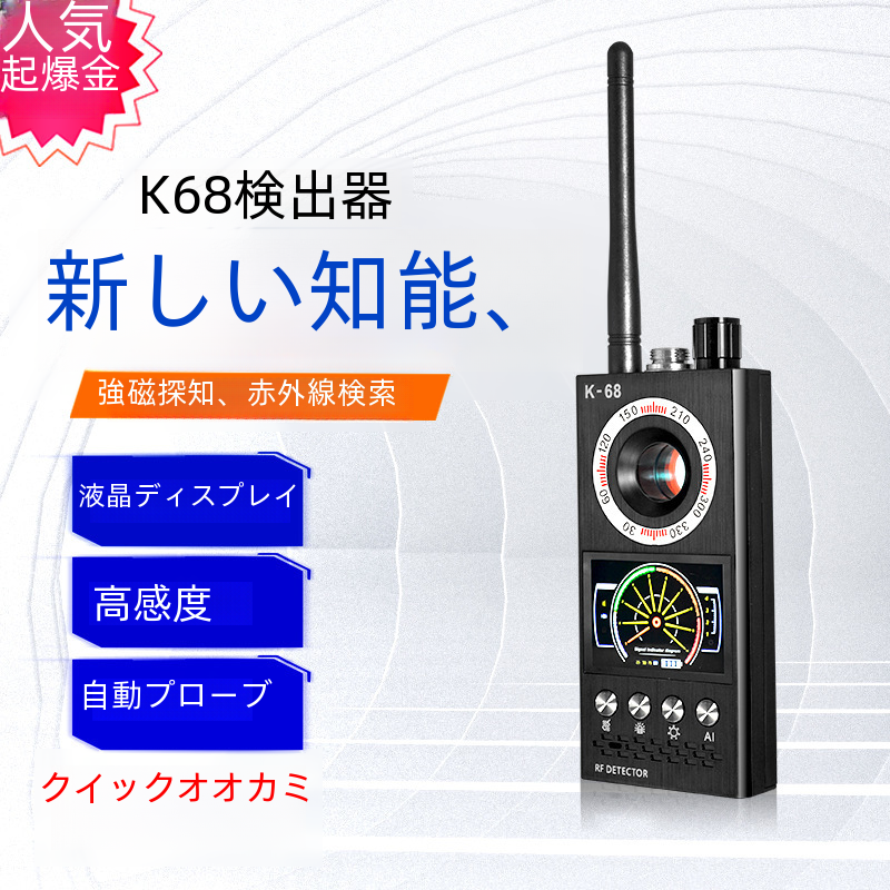 K68 検出器ホテルアンチスパイカメラ検出装置盗聴防止車の Gps 追跡防止カメラ検索|undefined