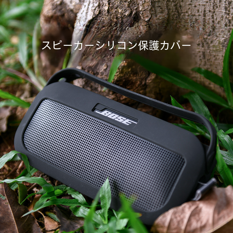 ポータブルシリコン保護カバー Bose Soundlink フレックス Bluetooth スピーカーコンパクトサウンドシステム保護ケース|undefined