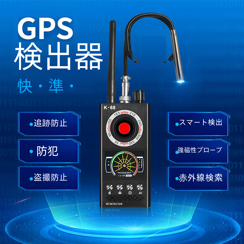 K68 検出器ホテルアンチスパイカメラ検出装置盗聴防止車の Gps 追跡防止カメラ検索|undefined