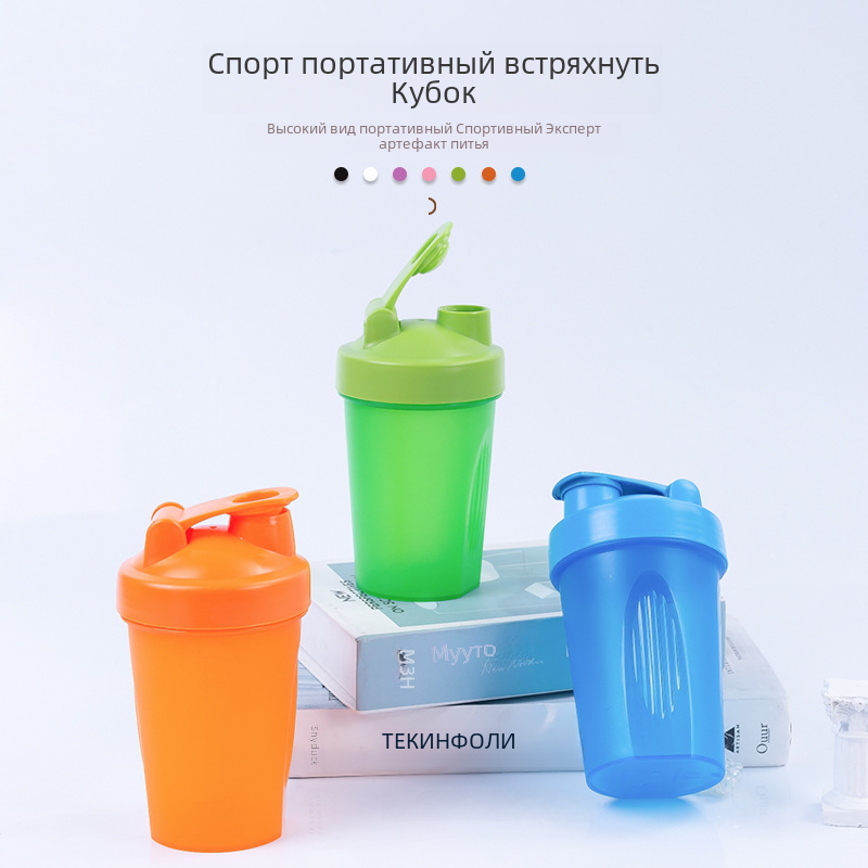400 мл спортивный шейкер для фитнеса, протеиновый порошок, подарочная чашка для соевого молока, настраиваемый логотип, прочный пластиковый стакан