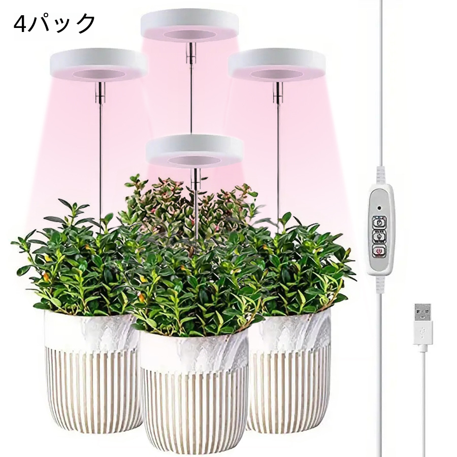 Led エンジェルリング植物成長ライト模擬太陽光補助光屋内多肉植物鉢植え|undefined