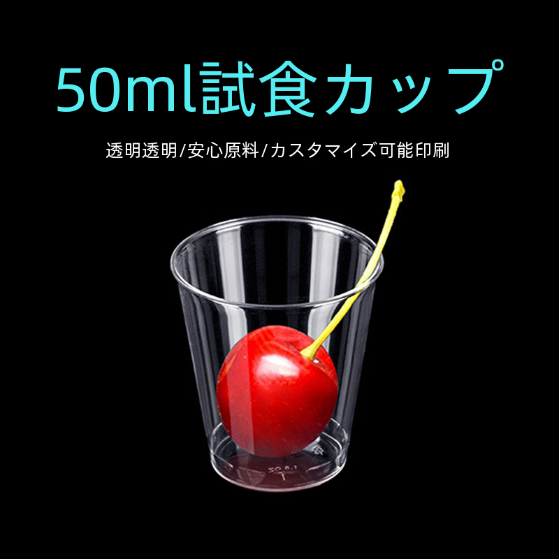 50 ミリリットル使い捨てプラスチックカップウイスキー Ps ハードプラスチック航空会社ティーカップ爆発花の形をテイスティングするため|undefined