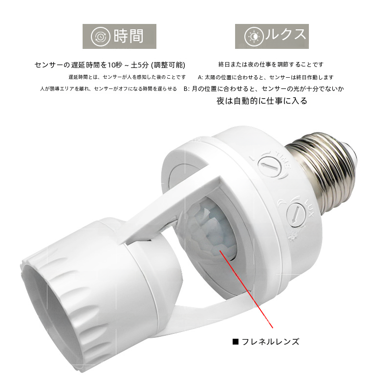 赤外線ボディ誘導センサー E27 ソケットセンシングランプホルダー E27 ランプヘッド赤外線センシングスイッチ|undefined