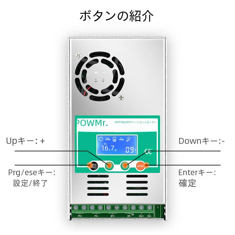 新エネルギー/ソーラーコントローラー/ソーラーコントローラー|undefined