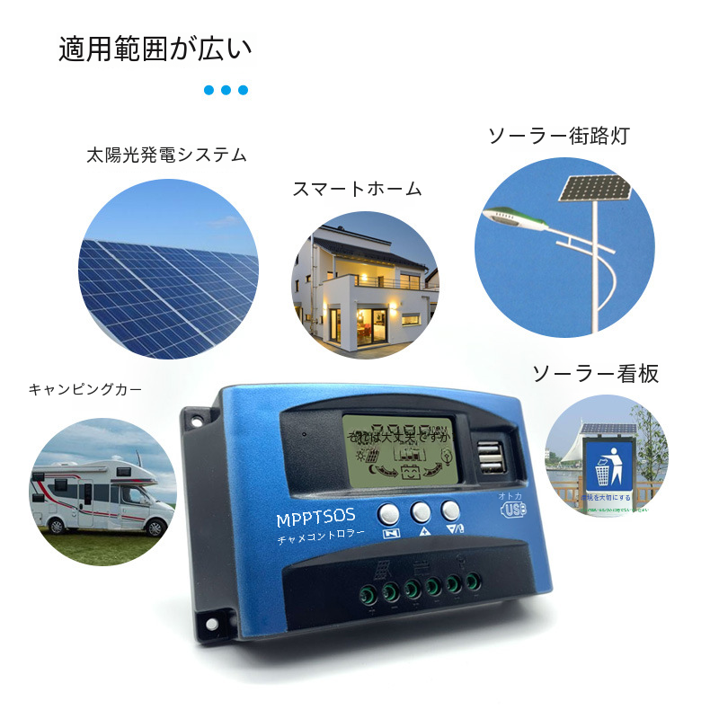 30a-100 ソーラーコントローラー Mppt 太陽光発電パネル充電器 LED インテリジェント街路灯コントローラー新エネルギー/ソーラー|undefined