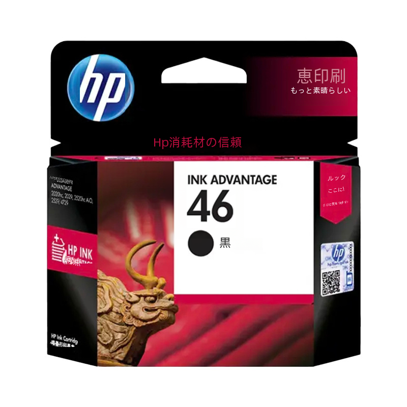 オリジナル HP 46 インクカートリッジ互換性 2020 2520hc 2529 2029 4729 プリンタ黒色|undefined