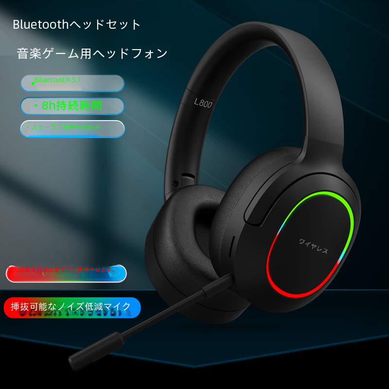 新しいプライベートモデルオーバーヘッド Bluetooth ヘッドセット Led ライト折りたたみワイヤレスゲーム低遅延ヘッドフォン L800|undefined