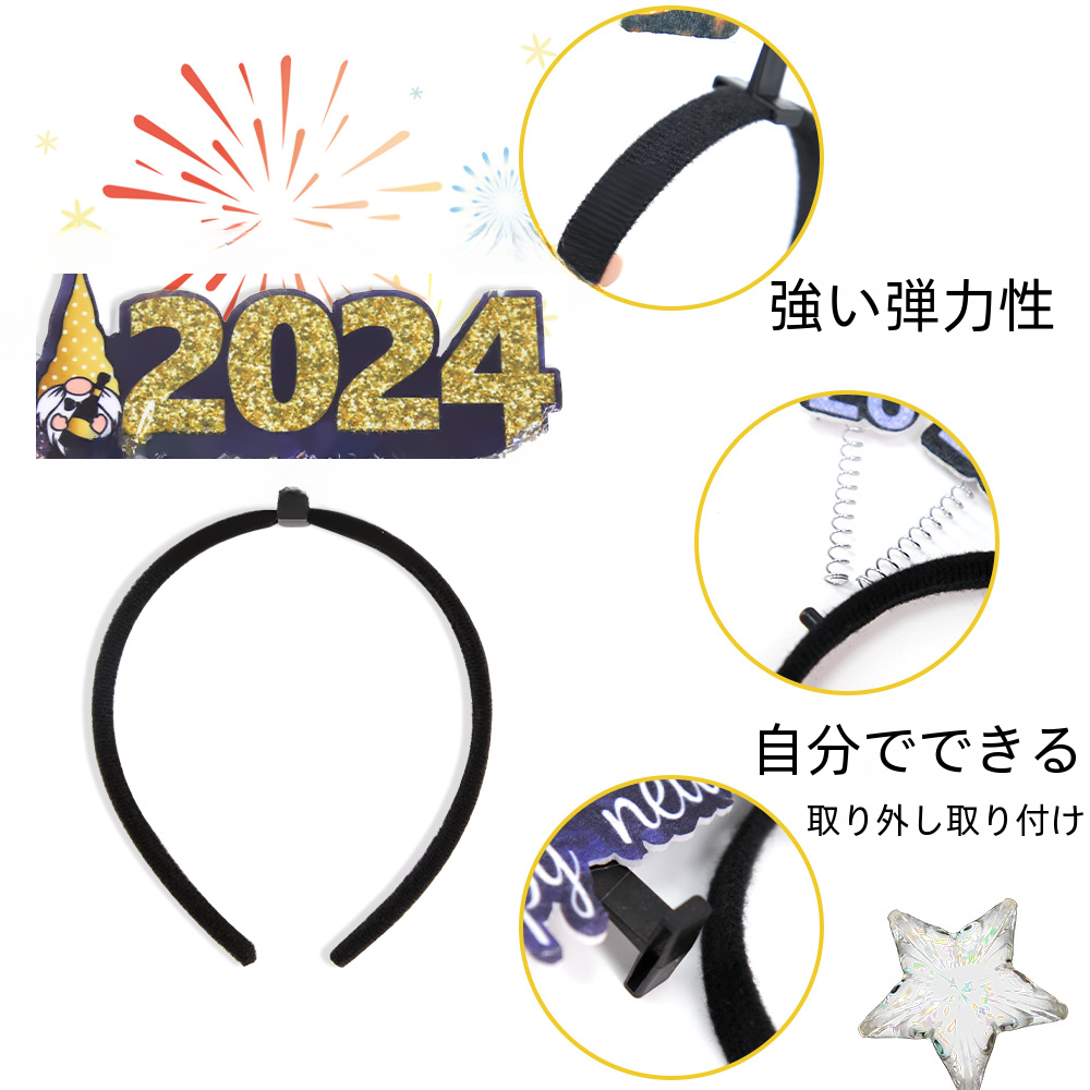 2024 新年パーティーデコレーションハッピーニューイヤーヘッドバンドクリスマスコスチュームアクセサリー|undefined