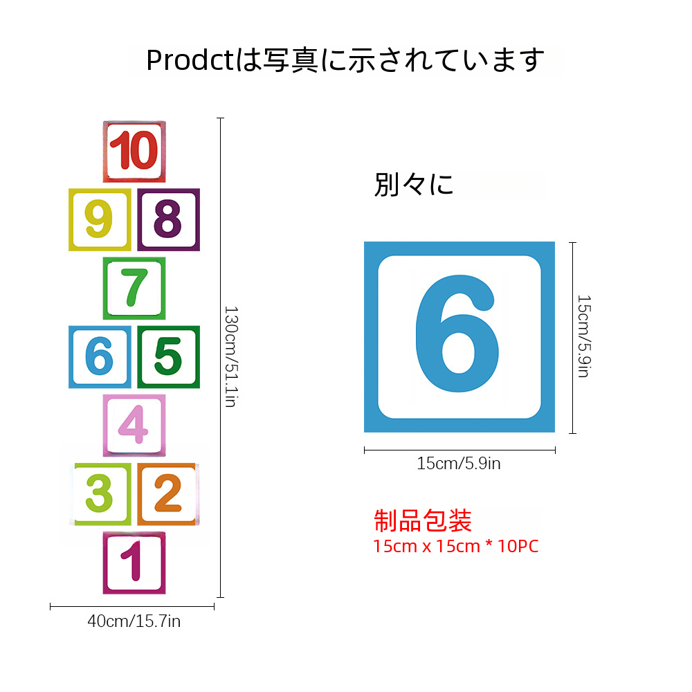 デジタル正方形石けり遊びゲームウォールステッカー子供部屋保育園自己粘着床ステッカーつや消し素材滑り止め|undefined