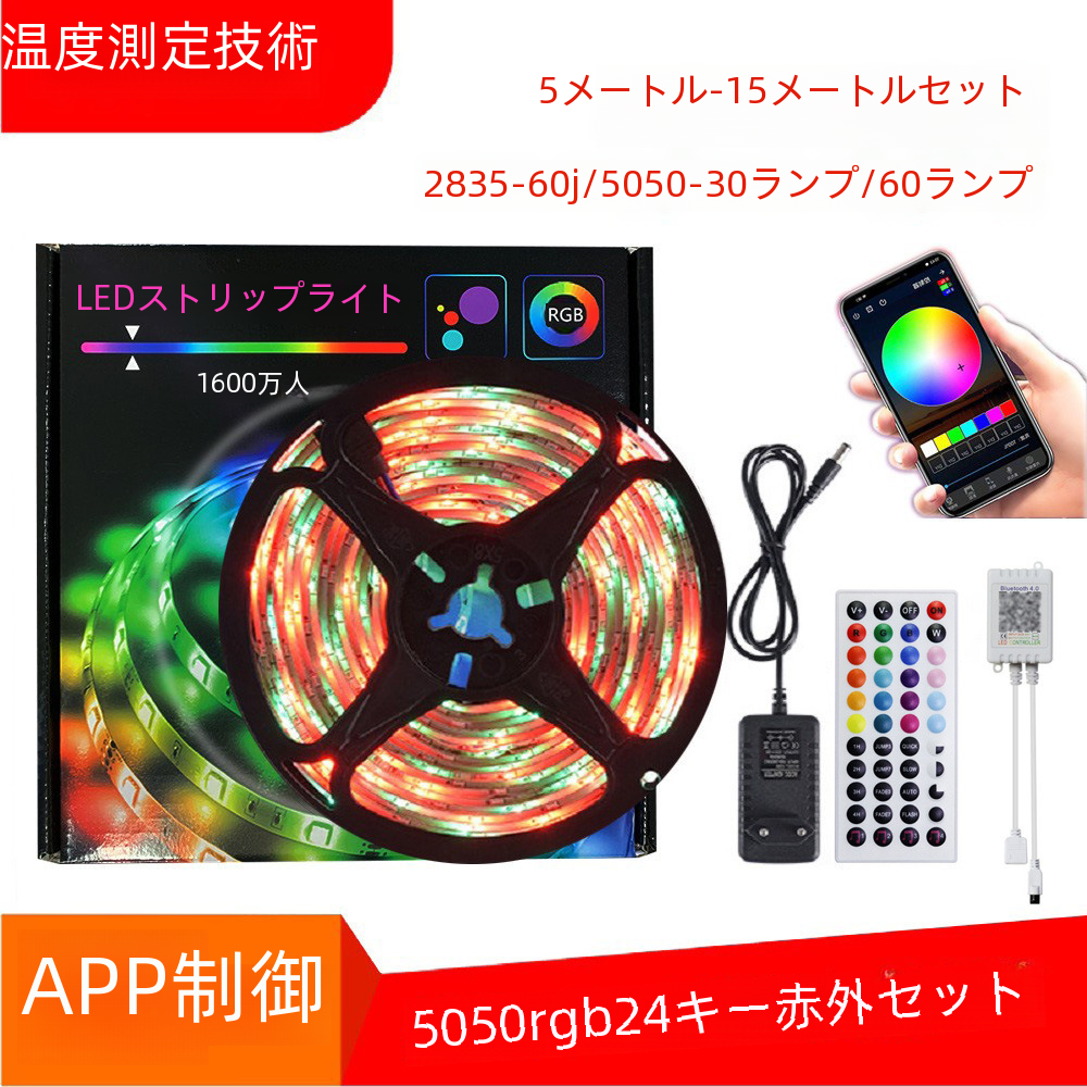 Led ストリップライト 12v Bluetooth 5050 低電圧屋内カラフルな流れる雰囲気ライトスーツ Rgb ライトバー|undefined