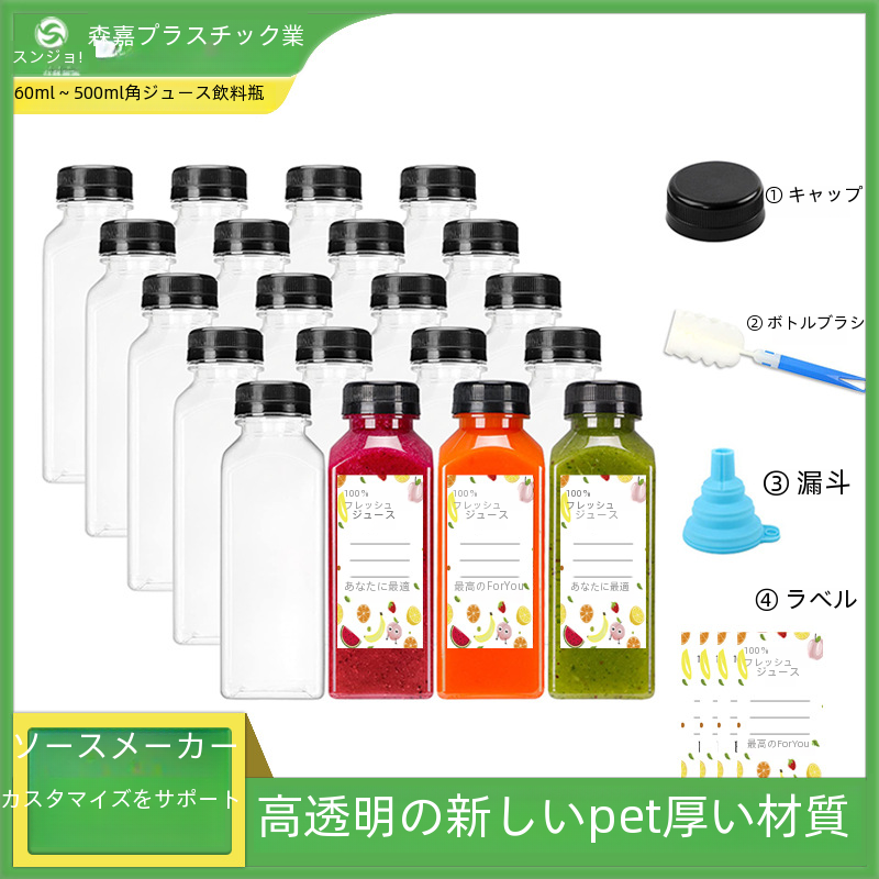 透明な正方形のミルクティージュースボトルペットプラスチックボトル 60.100.250.350.500ml|undefined