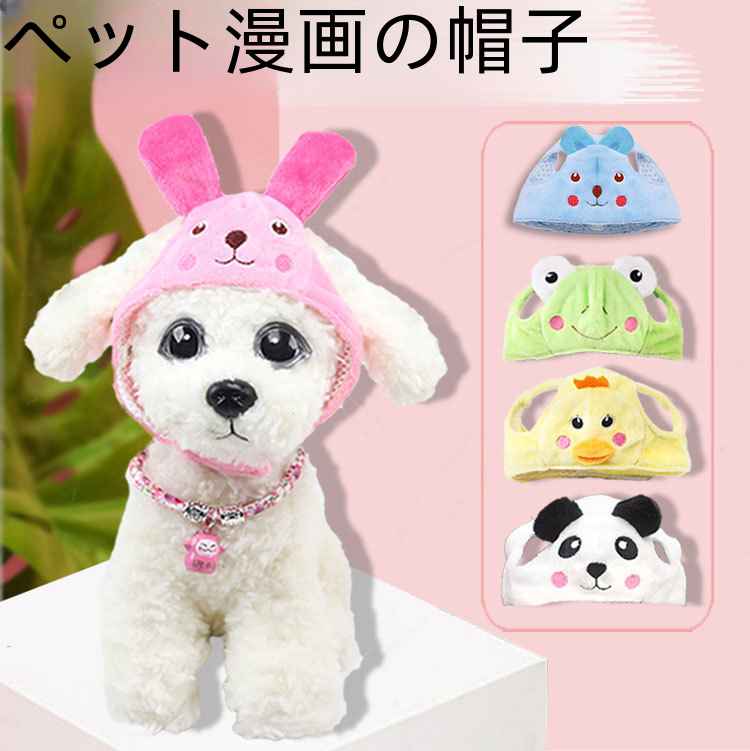 犬猫用ペット帽子ガーデニングアウトドアアクティビティ用リーフデザイン|undefined