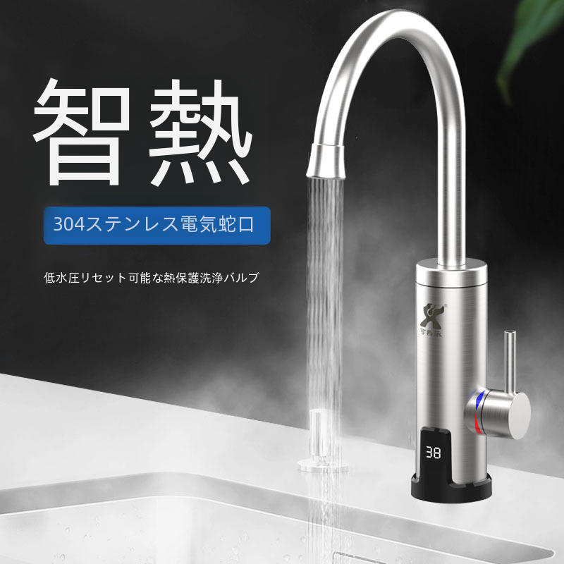 キッチンステンレス鋼電気蛇口瞬間加熱クイックヒート給湯器コールドホットデュアルユース家庭用電化製品|undefined