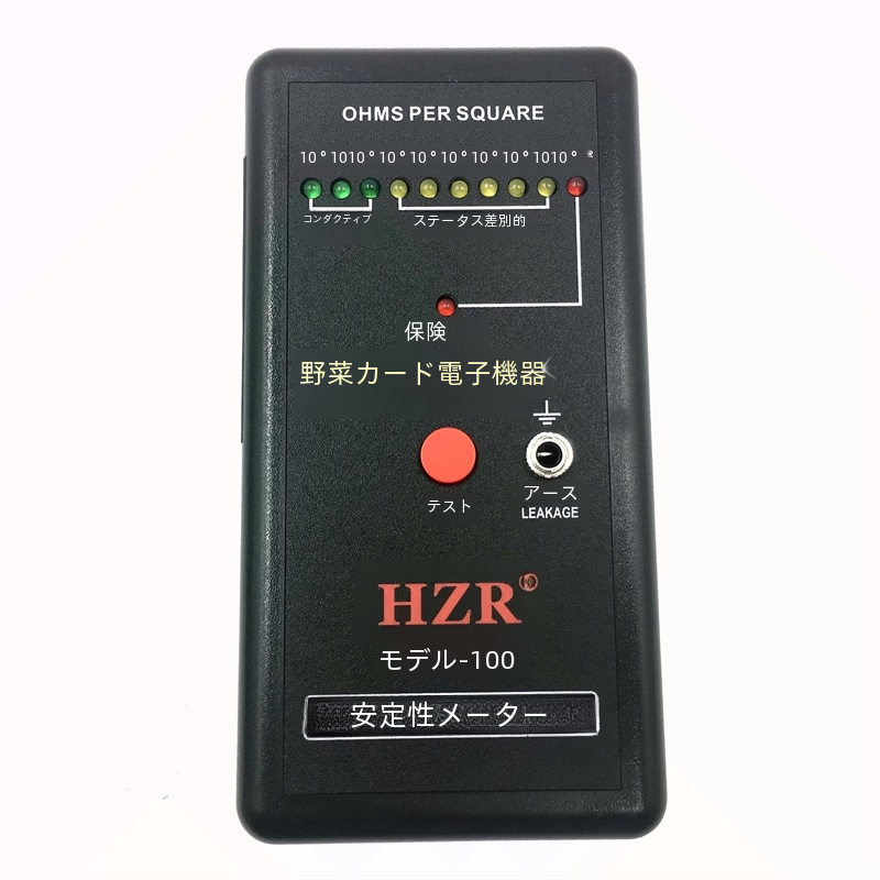 Model-100 Hzr 表面抵抗テスター静電気検出器抵抗計計測定ツール|undefined