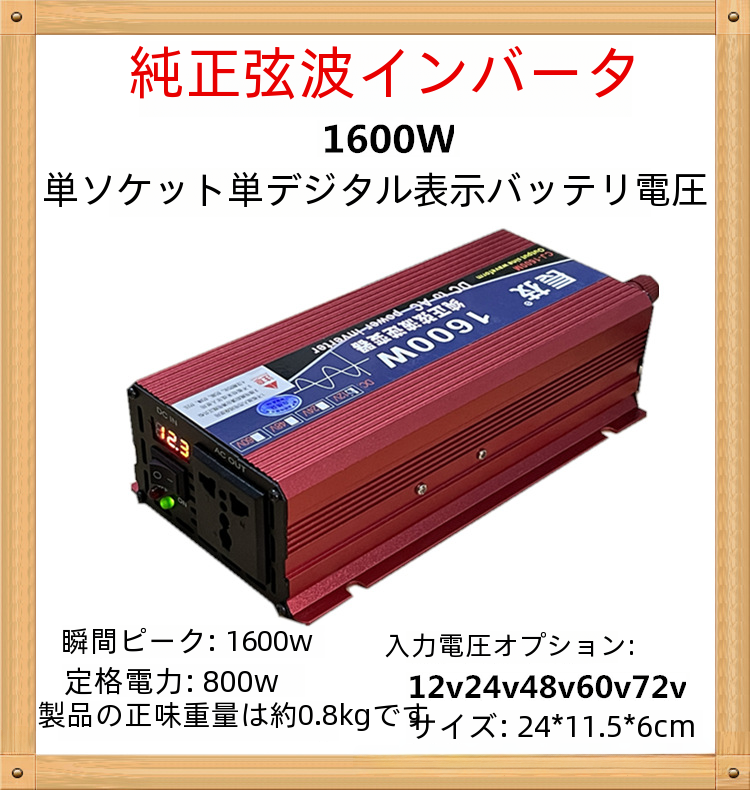 純粋な正弦波インバーター 12v 24v 48v 60v 72v に 220v 車トラック太陽電池変換|undefined