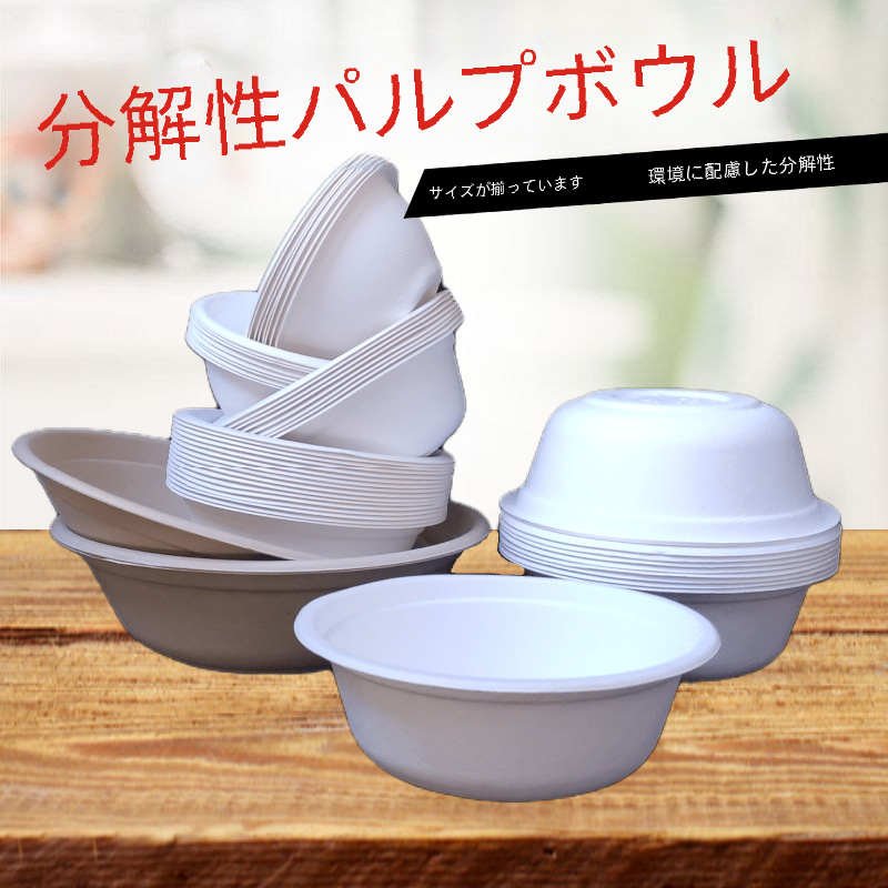 日常使用の使い捨て食器 - ボウル、皿、プレート - 経済的で環境に優しい、レストラン、家庭での使用に最適|undefined