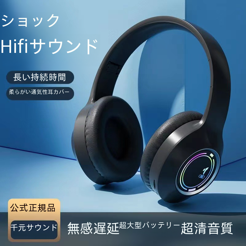 デジタルコンピュータ Bluetooth ヘッドセットワイヤレスオーバーイヤーステレオサウンドヘッドフォン音楽ゲーム通話マイク|undefined