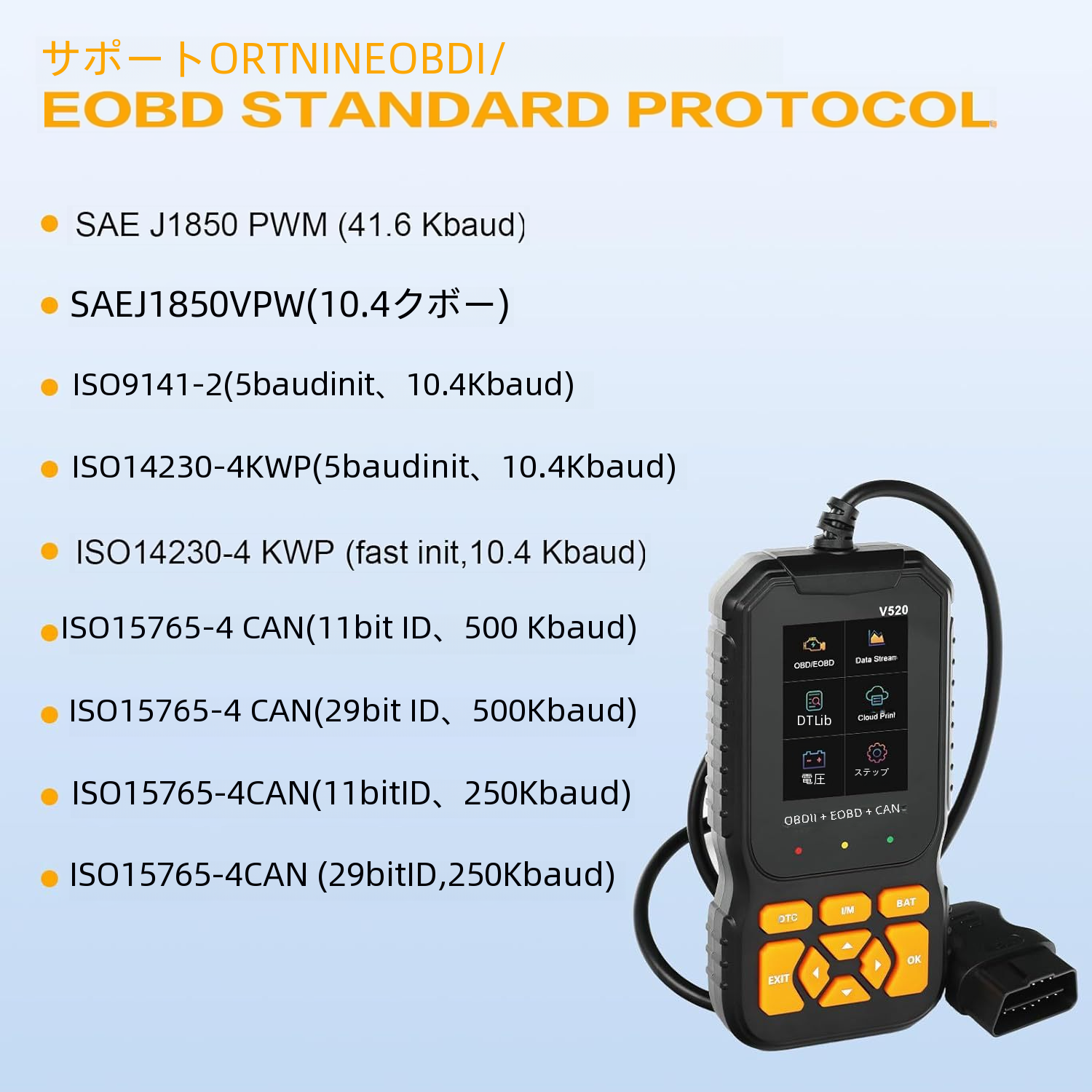 V520 Obd2 スキャナ Ce 認定 10 言語診断ツール エンジン故障検出器 自動車診断機器|undefined