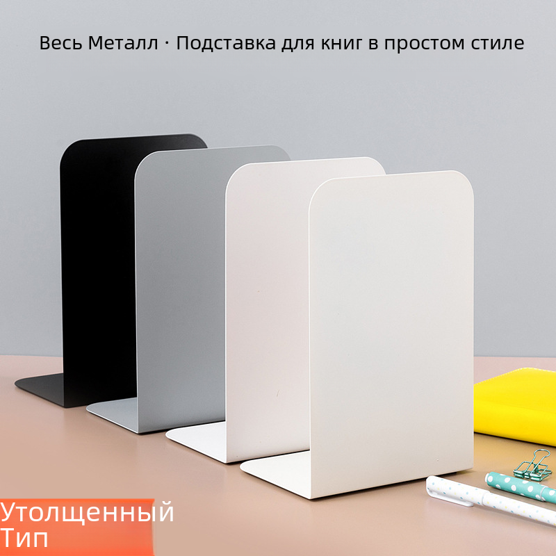 Настольная металлическая книжная подставка Книжная перегородка Держатель для книг Книжная подставка Простая креативная книжная полка Простой стол для студентов