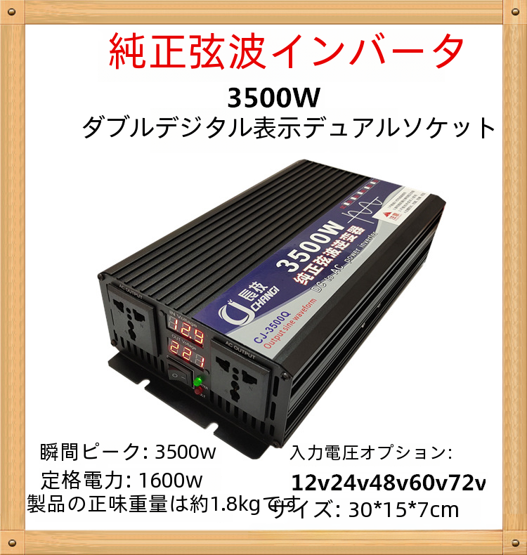 純粋な正弦波インバーター 12v 24v 48v 60v 72v に 220v 車トラック太陽電池変換|undefined