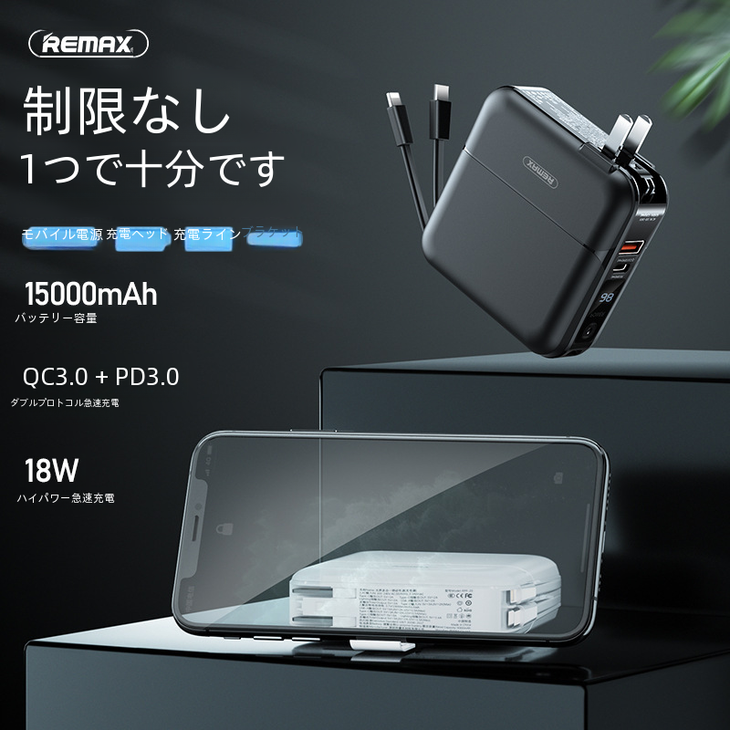 Remax 無制限高速充電 Qc3.0pd 多機能モバイル電源スタンド充電器デジタルコンピュータ/モバイル電源/モバイル電源|undefined