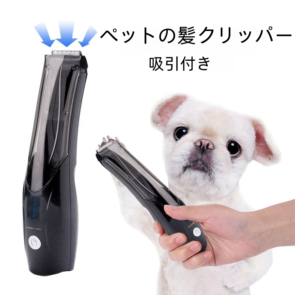 Amazon ホットセール真空ペットヘアトリマー犬猫グルーミング電動バリカン脱毛ツール|undefined