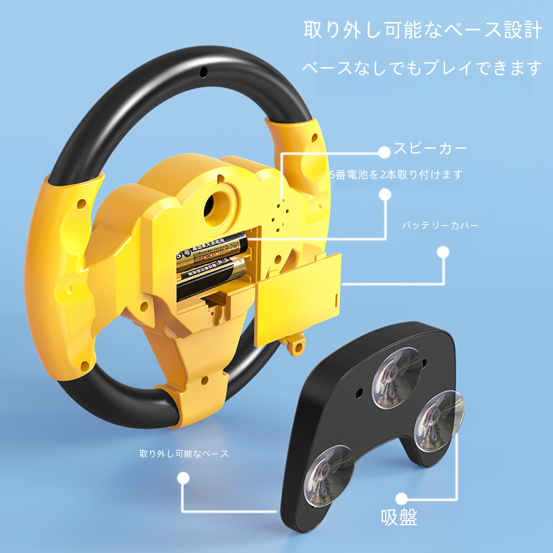 多機能360° 回転現実的なステアリングホイールシミュレーション運転車子供用後部座席電動おもちゃ|undefined