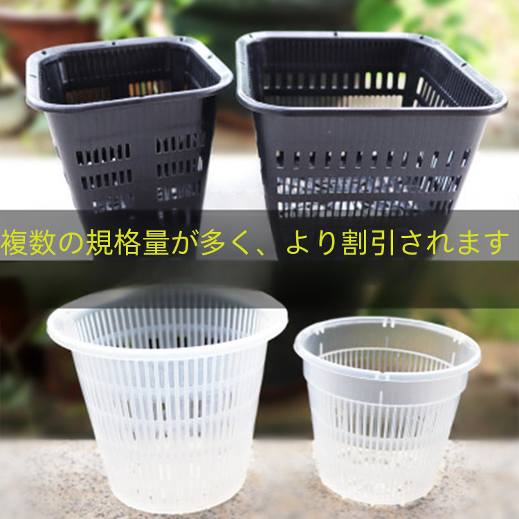 肥厚通気性プラスチック植木鉢蘭植物制御ルートバスケット蝶蘭植栽バスケット大根水耕栽培|undefined