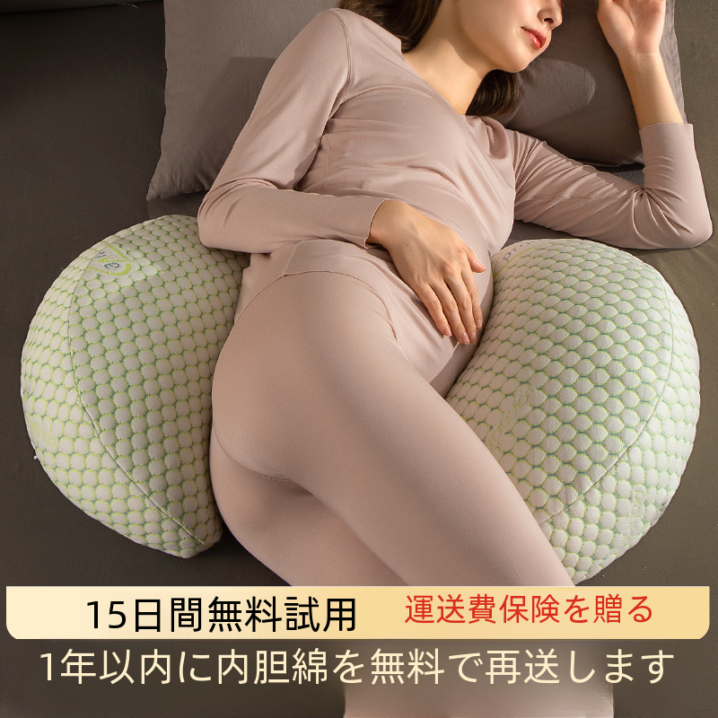 妊婦の U 字型枕横向き寝腰サポート腹配置睡眠補助用品|undefined